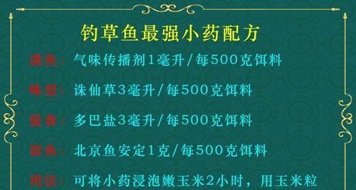 臭麦子钓鱼技巧有哪些？如何提高钓鱼成功率？  第2张