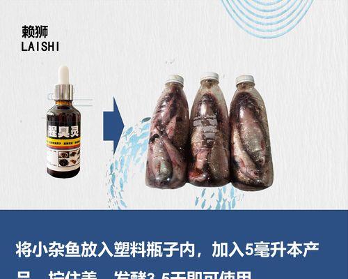 臭鱼打窝钓鱼技巧有哪些？如何正确使用臭鱼打窝提高钓鱼效率？  第1张