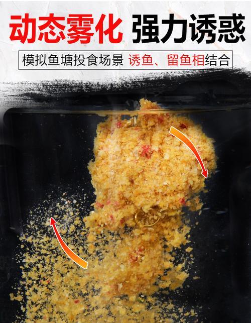 垂钓鲫鱼时如何选择最佳饵料配方？这些技巧你知道吗？  第1张